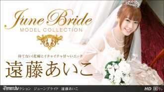 062213_614 Model Collection June Bride Aiko Endo Thumbnail
