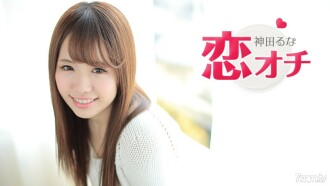 062317-449 Koi Ochi ~ I entered this industry longing for an AV actress ~ Rina Kanda Thumbnail