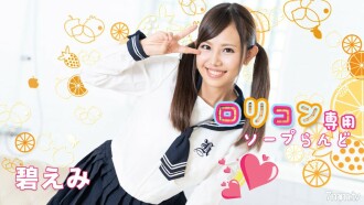 062521-001 playcon Dedicated Soap Land 12 Ao Emi Thumbnail