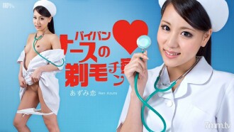 063012-062 Paipan Nurse's Shaving Chin Azumi Koi Thumbnail