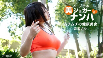 063017_546 Picking up a beautiful jogger with no bra Saya Otomi Thumbnail