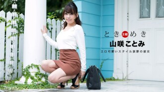 063018_707 Tokimeki ~ Celebrate your birthday with naughty underwear ~ Thumbnail
