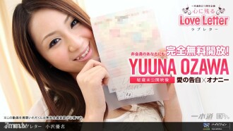 070111_000 A memorable love letter Thumbnail