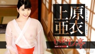 070116-197 Sophisticated adult healing pavilion ~ Please heal your body, mind and cock ~ Ai Uehara Thumbnail