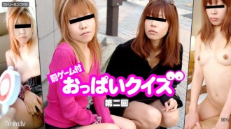 070611-744 Boobs Quiz with Punishment Game 2nd Amateur Miki Amateur Kana Thumbnail