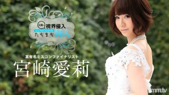 070715-915 Invasion of sight! Insert immediately! ~ Wait a minute ~, it's really hard ~ Airi Miyazaki Thumbnail