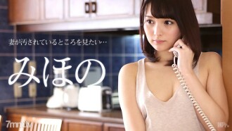 070916-204 Mihono wants to see where his wife is polluted Thumbnail