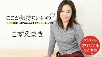 071020-003 It feels good here ~ Sex with erogenous zones is found and cum shot sex ~ Thumbnail