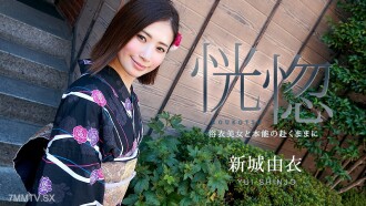071123-001 Madness ~ Yukata beauty and instinct ~ Yui Shinso Thumbnail