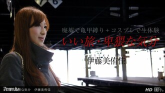 071213_625 Good trip, obscene mood Thumbnail