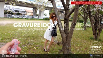 071311_134 Gravure vol.075 Decasan Thumbnail