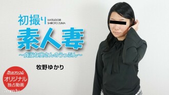 071418-003 First Shooting Amateur Wife ~ Chaste Wife's Uppun ~ Thumbnail