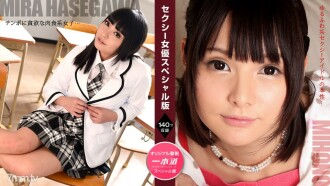 071521_001 Sexy Actress Special Edition-Mihono Hasegawa Naked Thumbnail