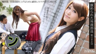 071812-077 Kiyoha Himekawa, a member of the foreign trade department Thumbnail