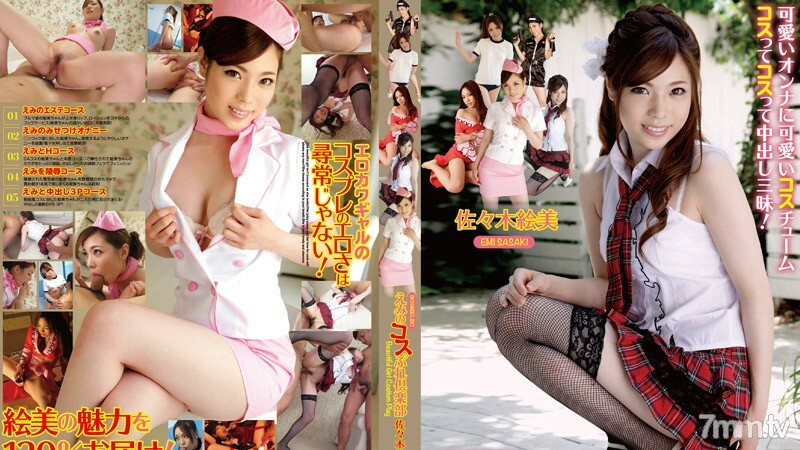 072514-909 Emi’s Cosplay Club