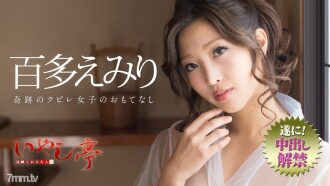 072718-716 Sophisticated adult healing pavilion ~ Miraculous Kubire girls' hospitality ~ Emiri Momota Thumbnail