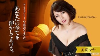 072820-001 I'll melt you all like licking ice cream Misaki Maya Thumbnail