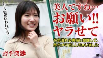073016-134 Gachi Negotiation 22 ~ เมียสุดเอ็กซ์ที่แพ้ทางเวลาโดนรุกหนัก ~ ภาพขนาดย่อ