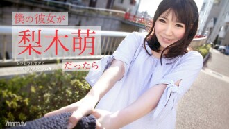 073019-971 If my girlfriend was Moe Nashiki ~ I called her in the middle of the night because she was too horny ~ Moe Nashiki Thumbnail