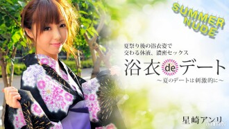 080422-004 Summer Nude ~Yukata de Date Exciting Summer Dates~ Anri Hoshizaki Thumbnail