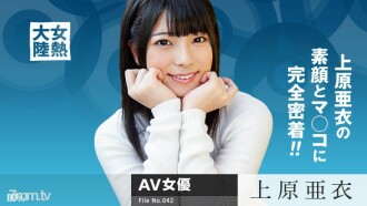 080615-939 Female Heat Continent File.042 Ai Uehara Thumbnail