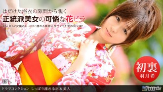 080710_893 Yukata beauty who gets wet softly Thumbnail