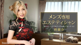 081421_001 Reina Hiiragi, an esthetician exclusively for men Thumbnail