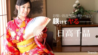 081719-985 After getting drunk with a stiff yukata beauty, Chiaki Hidaka Thumbnail
