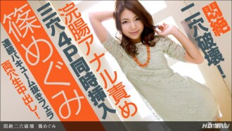 082213_648 Faint in agony double hole destruction Thumbnail