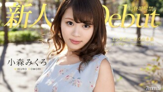 082319-991 Debut Vol.50 ~ Happy Bitch with Gap Moe! ~ Mikuro Komori Thumbnail