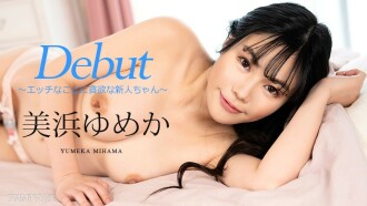 082523-001 Dedo Vol.86 ~A greedy stubborn newcomer~Yumeka Mihama Thumbnail