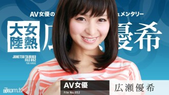 082616-241 Female Heat Continent File.052 Yuuki Hirose Thumbnail