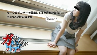 083116-01 Amateur Gachinanpa ~ I got fucked by a female college student on my way home ~ Thumbnail