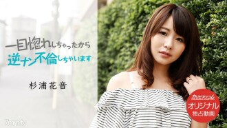 083118-004 I fell in love at first sight, so I have an affair with reverse Nan Thumbnail