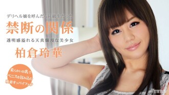 090514_876 When I called Deriheru, a classmate came! Thumbnail