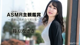 090523-001 Asama's POV Shinsho - Intense search for men and women - Nagisa Shinohara Thumbnail