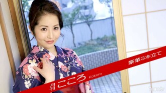 090718-003 Monthly heart Thumbnail