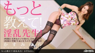 091312_427 Tell me more! Nasty teacher! Thumbnail