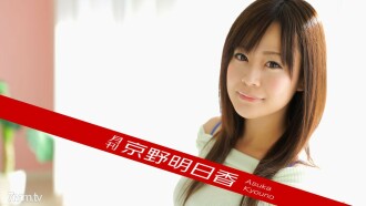 091518-003 Monthly Asuka Kyono Thumbnail
