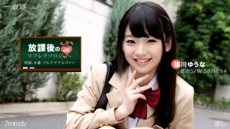 093017-001 After-school reflexology Yuuna Himekawa Thumbnail