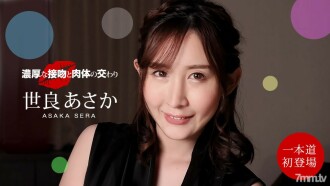 100221_001 Rich kiss and fellowship of the body Asaka Sera Thumbnail