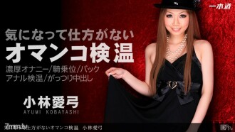 100912_445 The temperature of the pussy that can't be helped Thumbnail