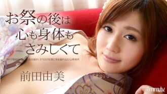 101114-709 After the festival, my heart and body are lonely, Yumi Maeda Thumbnail