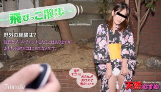 101117-001 Jumping walk ~ Playing with toys in the downtown area at night ~ Thumbnail