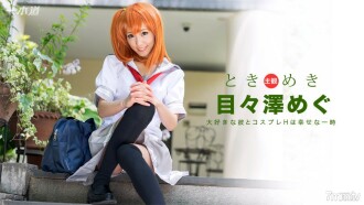 101516_406 Tokimeki ~ My girlfriend is a cosplayer ~ Thumbnail