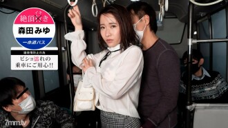 101621_001 Climax Iki Bus-Beware of getting wet! Miyu Morita ~ Thumbnail