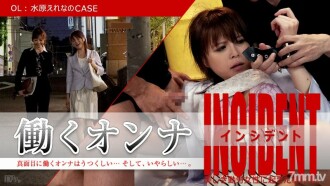 101815-001 Working Woman INCIDENT ~ OL Erena Suwon's CASE ~ Erena Suwon Kotori Shirayuki Thumbnail