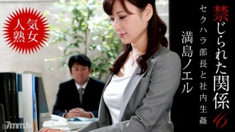 102213-461 Forbidden Relationship 16 Noel Mitsushima Thumbnail