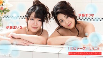 102420_001 Welcome to Luxury Soap Maina Ito Marina Sato Thumbnail