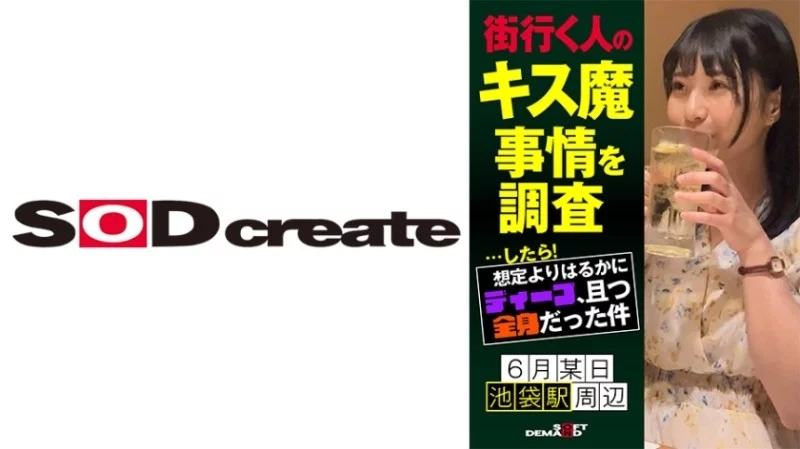 107HSDAM-002 107HSDAM-002 - We Investigated The Kissing Habits Of People On The Street... And Found Out That It Was Much Deeper And Full-Body Than Expected. A Certain Day In June, Around Ikebukuro Station, Monami (21)